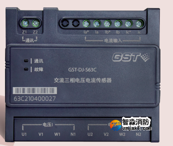海灣GST-DJ-S63C 交流三相電壓電流傳感器（兩組電壓、一組電流）