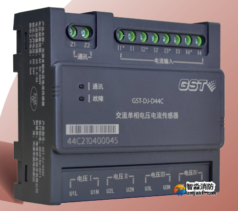 海灣GST-DJ-D44C交流單相電壓電流傳感器（四路電壓、四路電流）